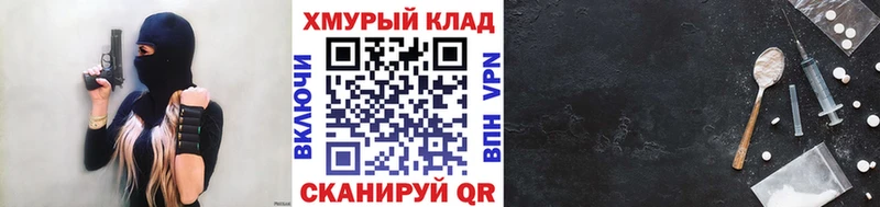 ГЕРОИН хмурый  Купить  Звенигово 