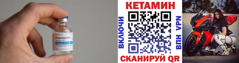 Купить  Звенигово  КЕТАМИН VHQ 