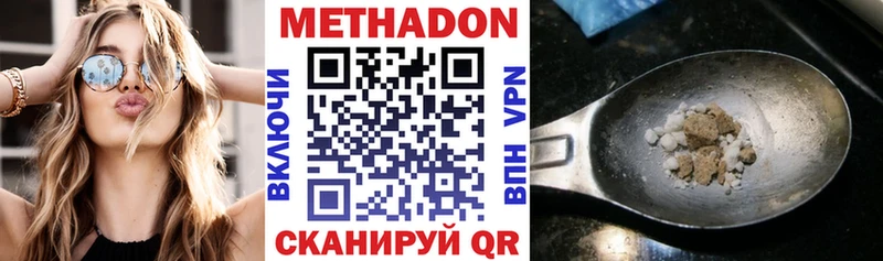 Купить закладки  Звенигово  Метадон мёд 
