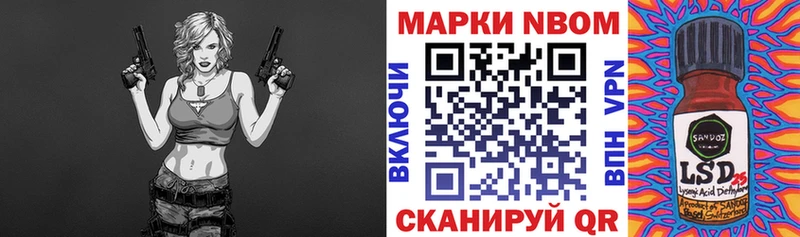 Марки 25I-NBOMe 1500мкг Звенигово
